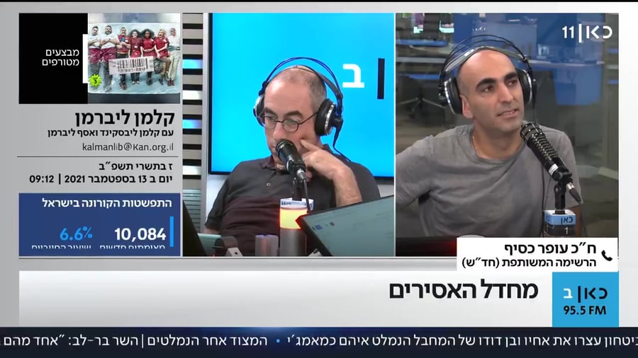עופר כסיף