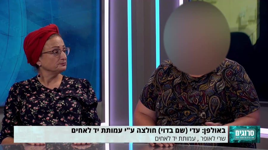 ראיון יד לאחים