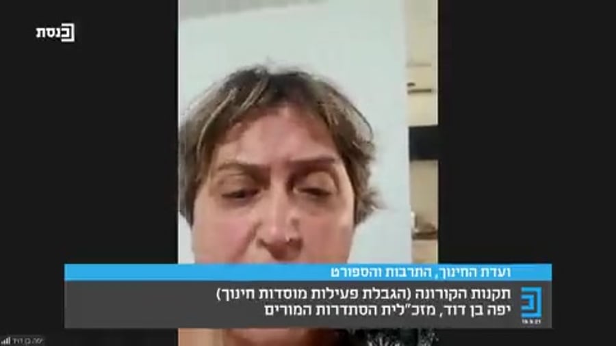 יפה בן דויד
