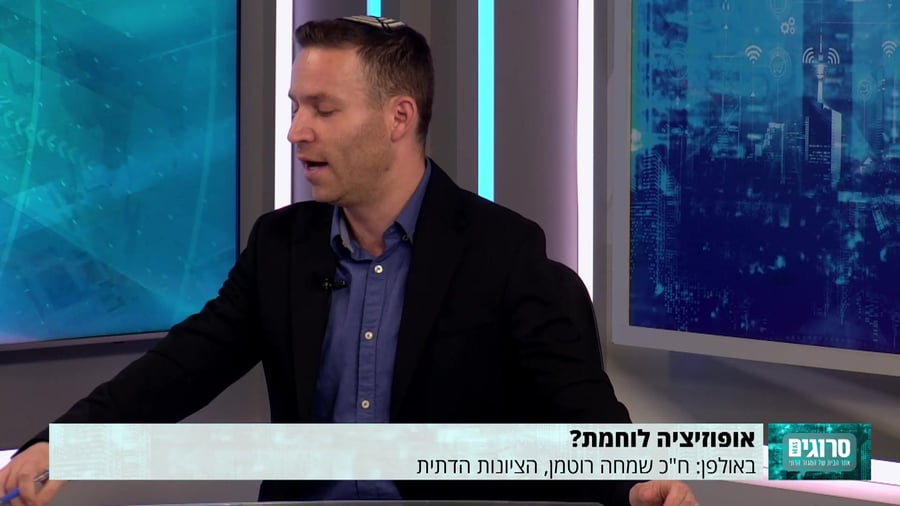 שמחה רוטמן – בנצי