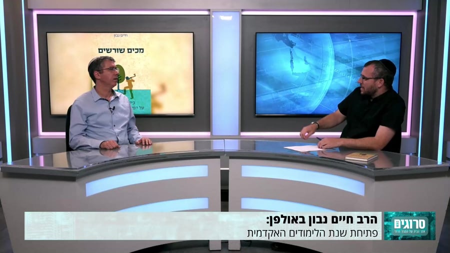 הרב נבון 6.10.2021