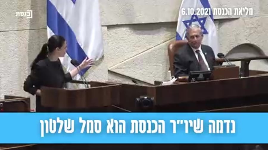 מרב מיכאלי מליאה