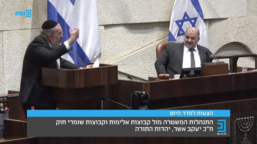 יעקב אשר עבאס ליברמן