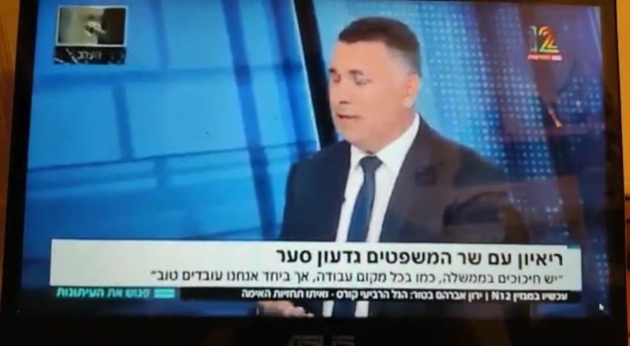 גדעון סער
