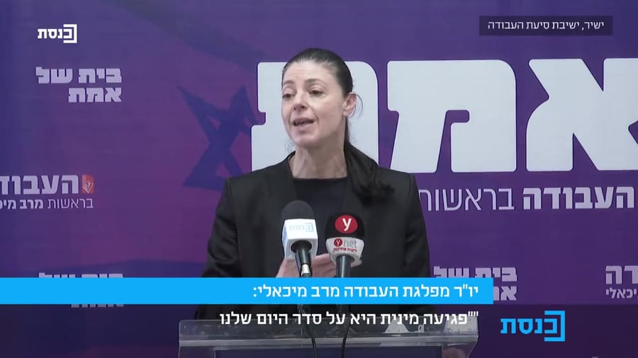 מאמינה לנפגעות