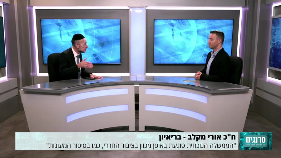 אורי מקלב_12.10.2021 מתוקן