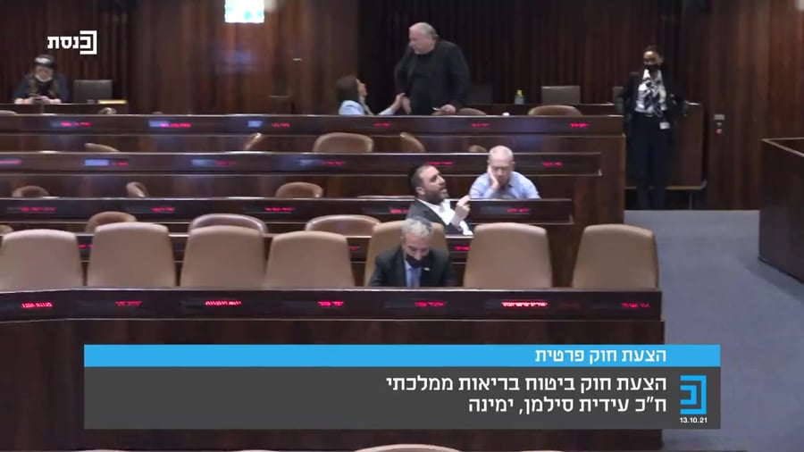 סילמן חוק בריאות הנפש