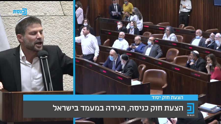 סמוטריץ' חוק ההגירה