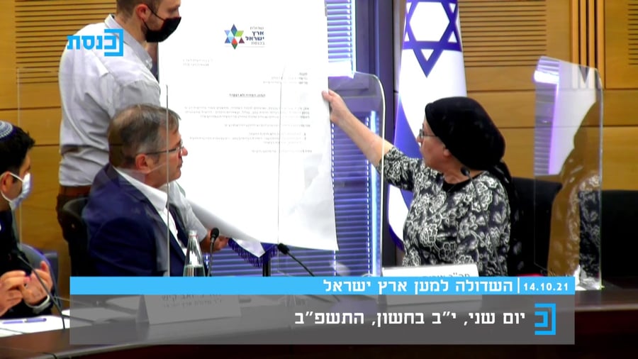 ח"כ סטרוק מקריאה את המכתב בשם השדולה לשרה שקד