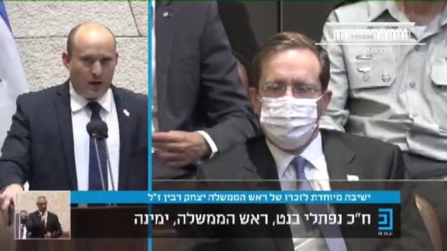 בנט יצחק רבין