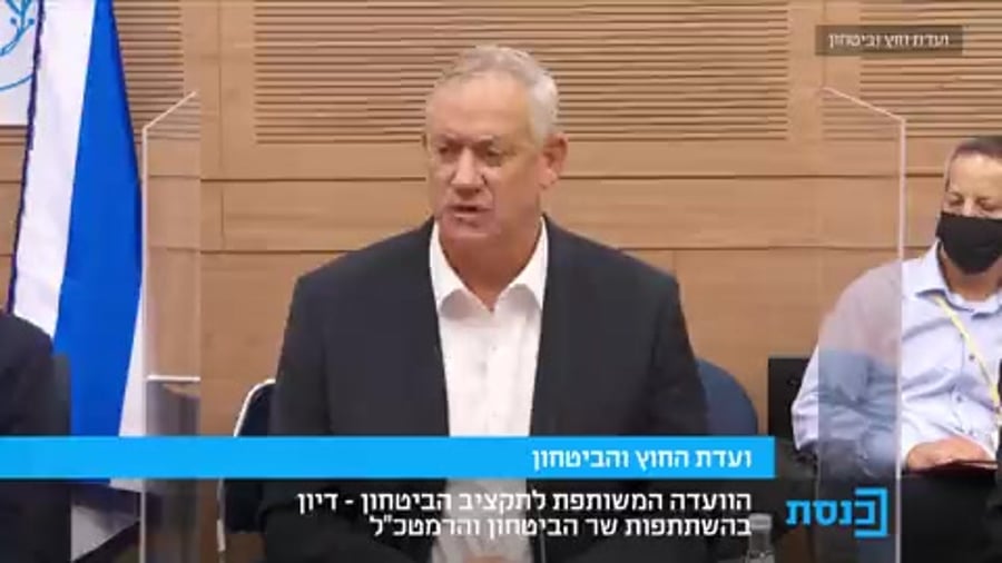 בני גנץ ועדת חוץ וביטחון