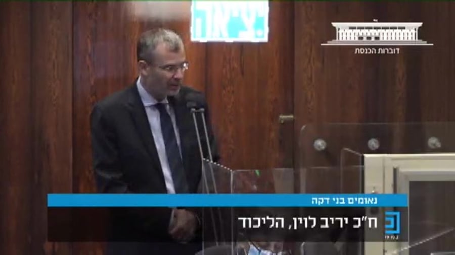 יריב לוין