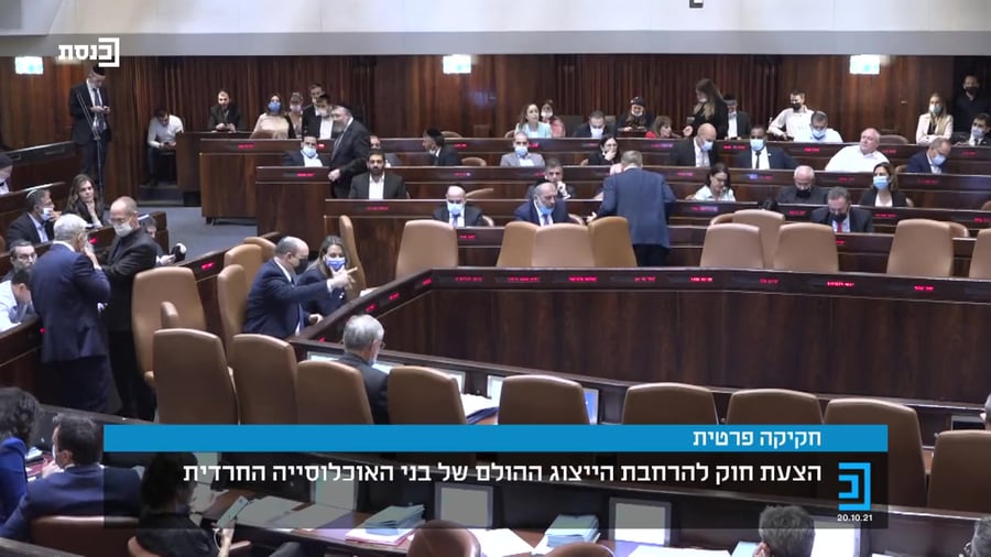 לך בנט מליאה ערוץ כנסת