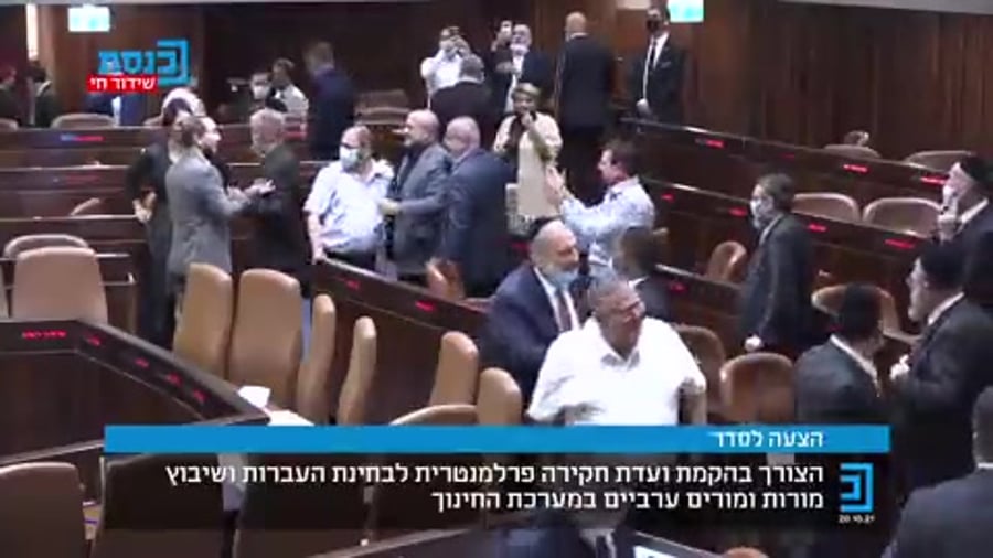 הצבעה מליאה נצחון אופוזיציה