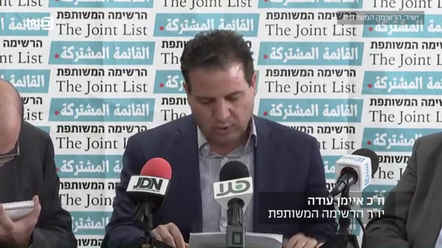 עודה ישיבת סיעה 25.10 כנסת