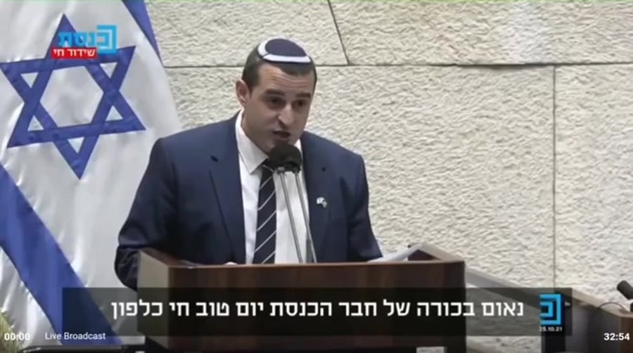 יום טוב כלפון