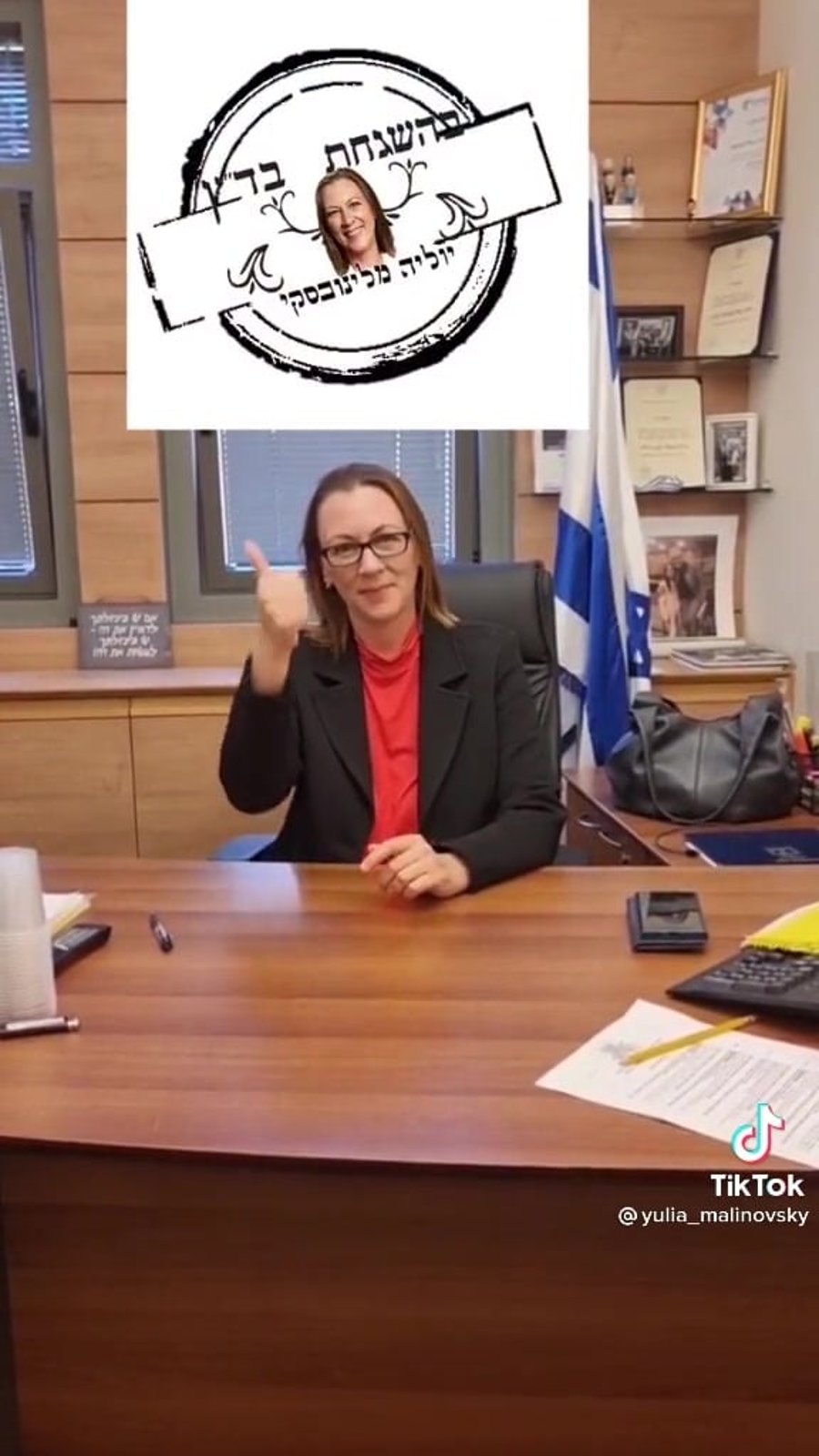 יוליה מלינובסקי כשרות טיקטוק