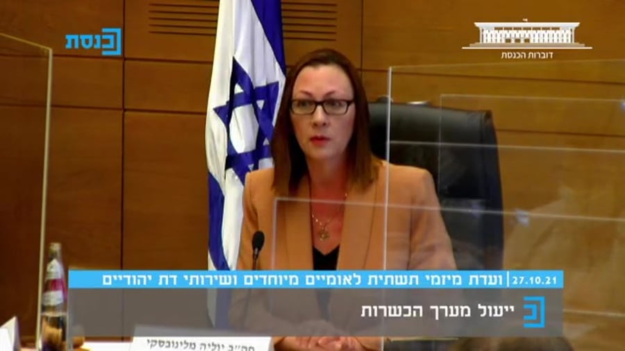 יוליה מלינובסקי סיכום רפורמת הכשרות