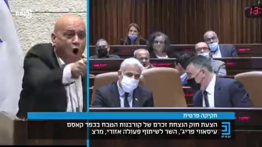 פריג במליאה