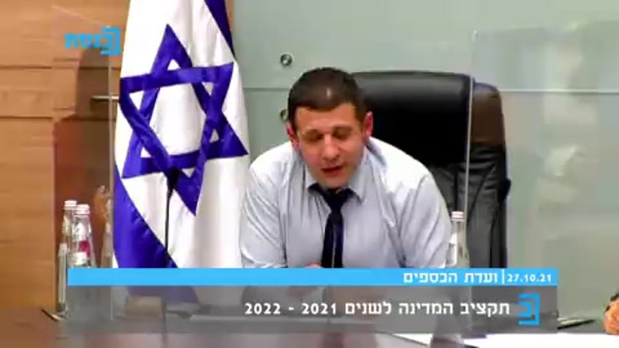 ועדת כספים אישור תקציב המדינה