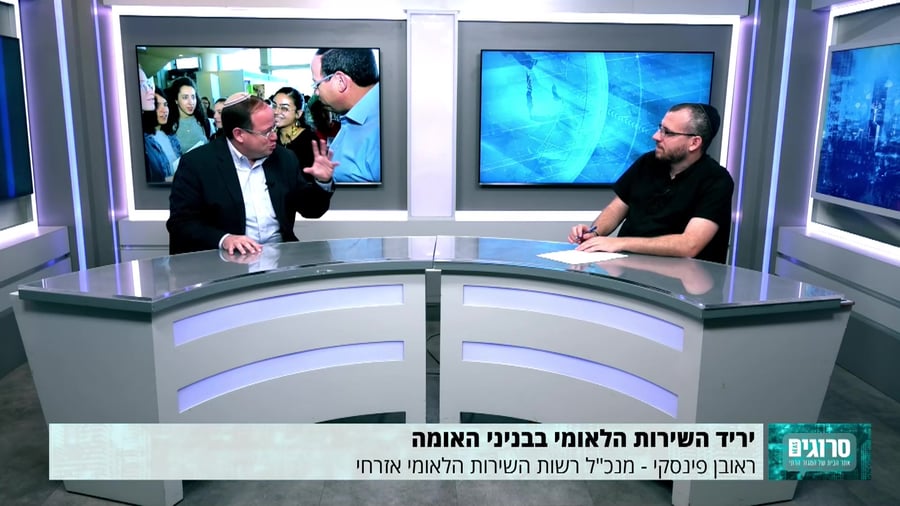 מנכ"ל שירות לאומי