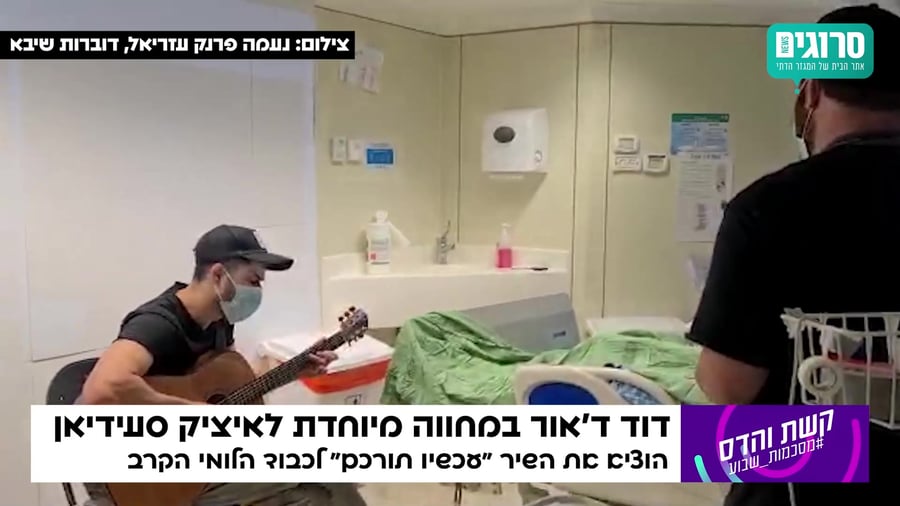 הדס וקשת מסכמות תרבות_28.10.2021