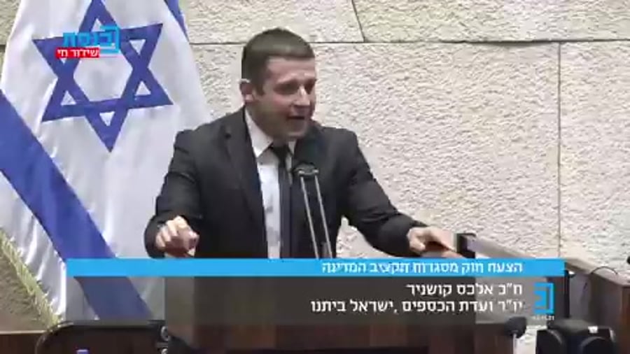 קושניר תקציב מליאה