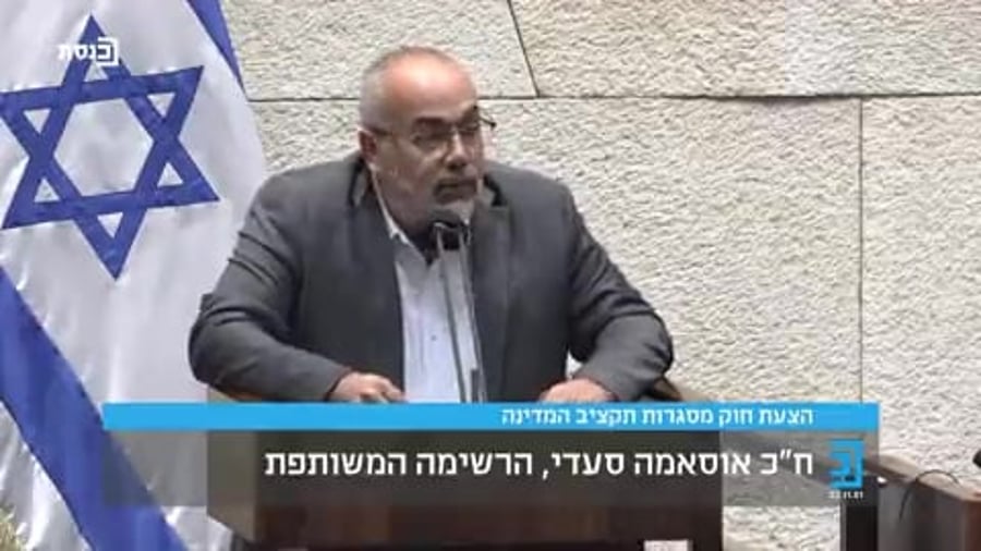 אוסמה סעדי הכרזת בלפור