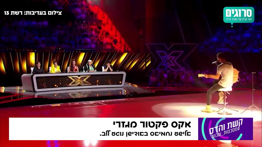 הדס וקשת מסכמות תרבות_3.11.2021