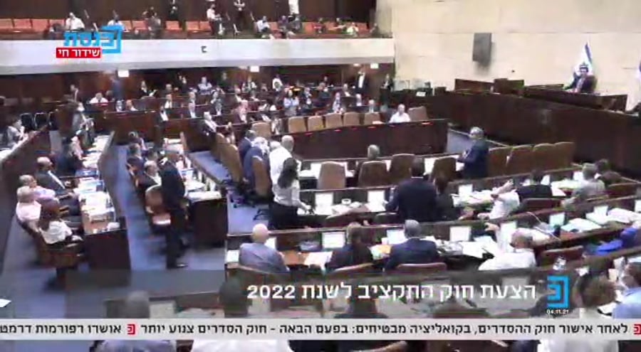 הפלת סעיף התקציב