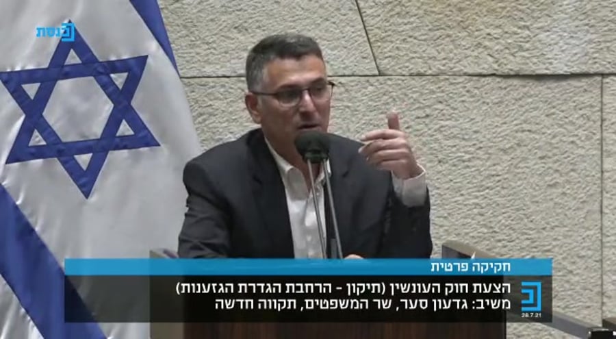 סער על חוק גזענות על חרדים