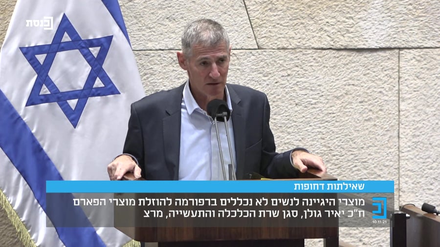 מיכל רוזין פייסבוק מלא