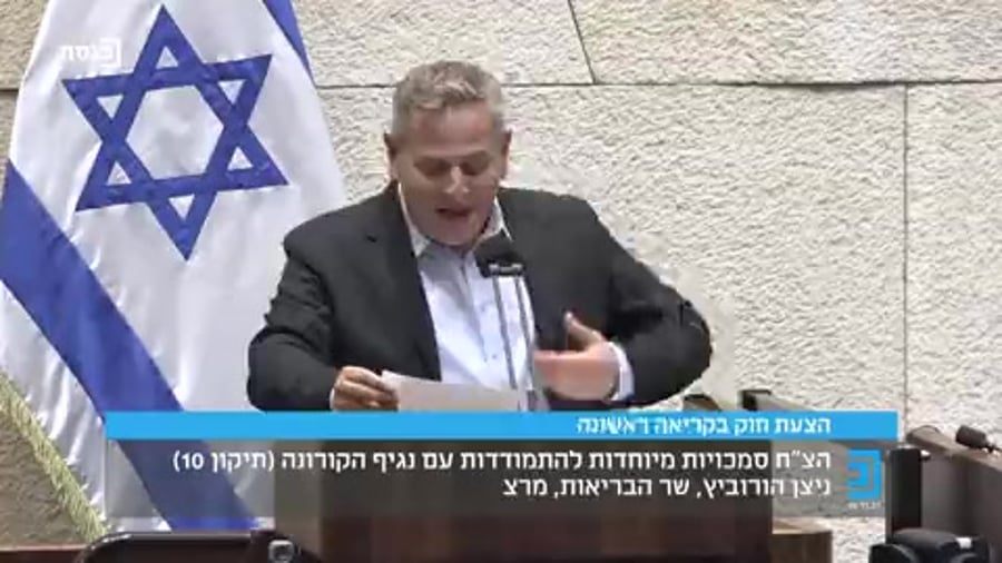 ניצן הורוביץ גל נוסף קורונה
