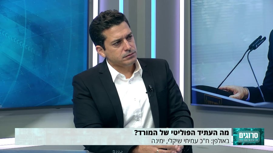 עמיחי שיקלי 16.11.2021