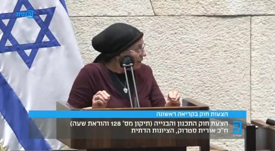 אורית סטרוק