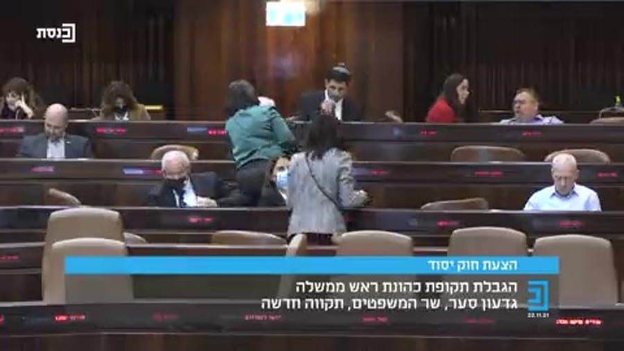 גדעון סער הגבלת כהונה