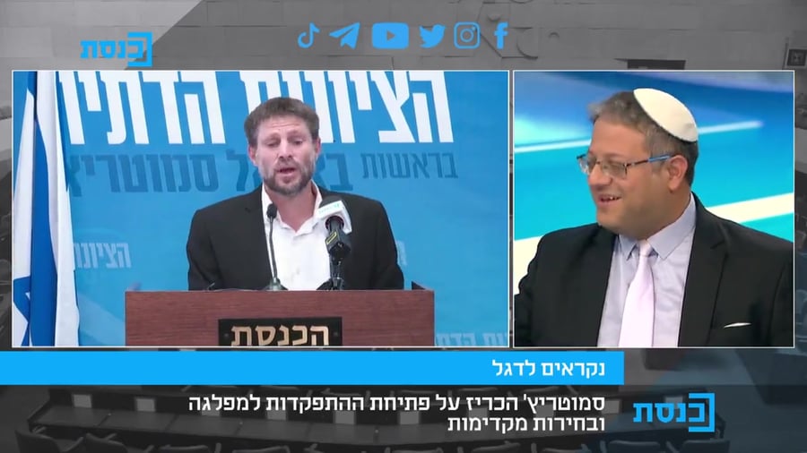 בן גביר