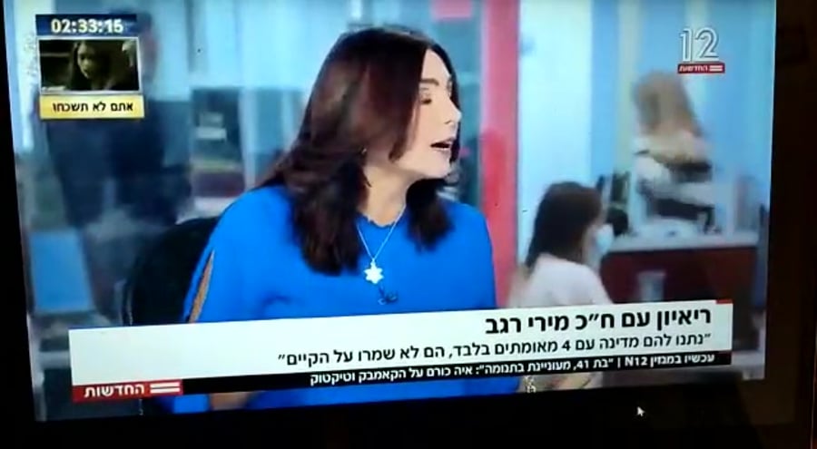 רינה מצליח