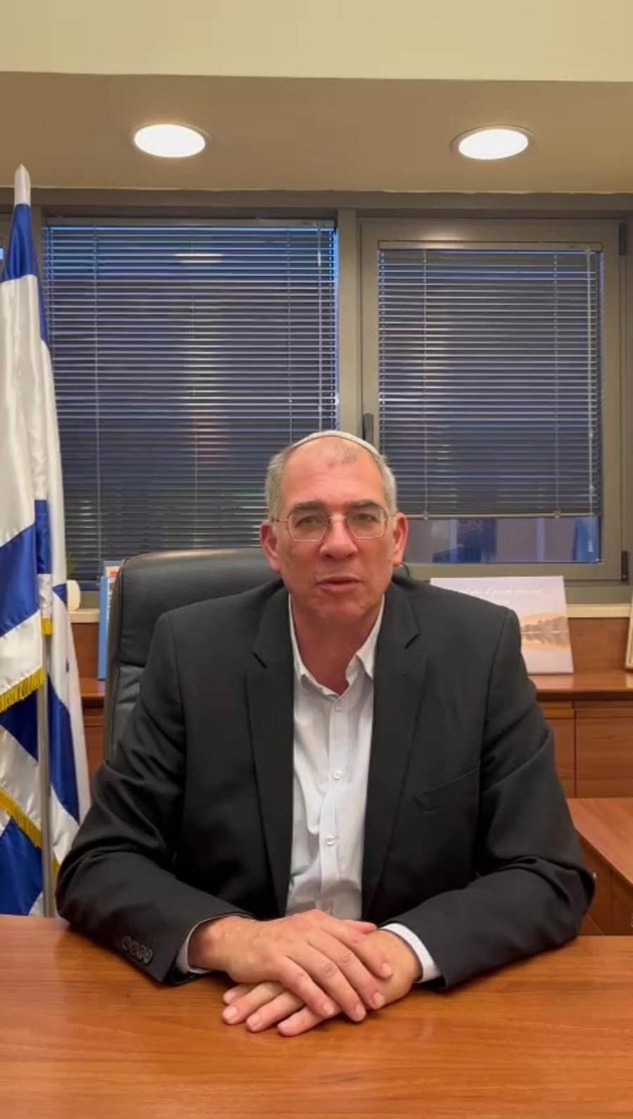 אורבך שירות לאומי