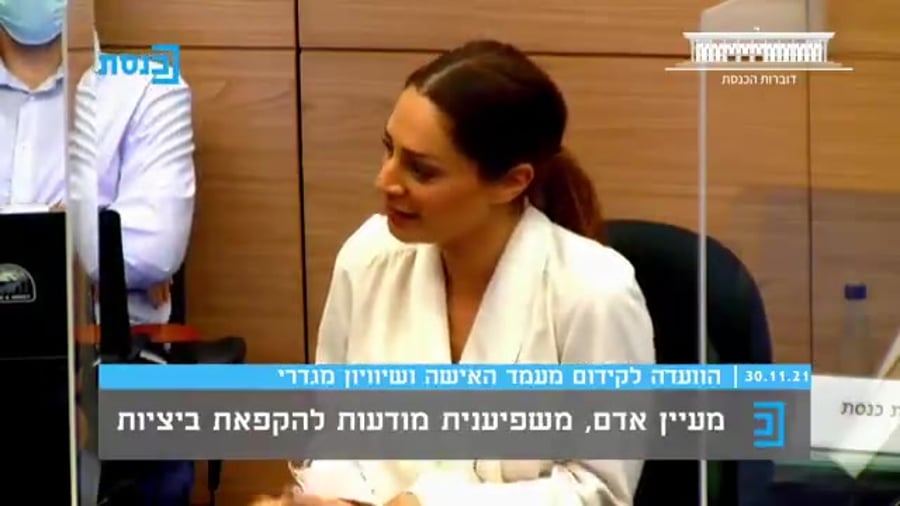 מעיין אדם פוריות