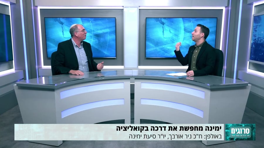 סרוגים – ניר אורבך_30.11.2021
