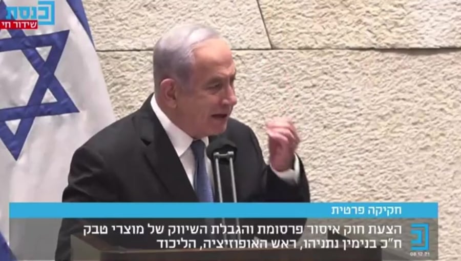 נתניהו על חוק הפייסבוק 8.12