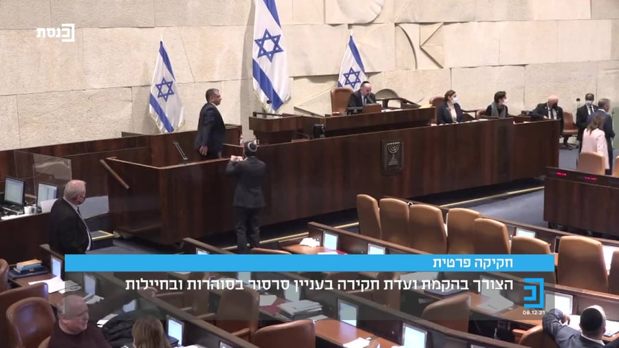 ועדת חקירה סרסור