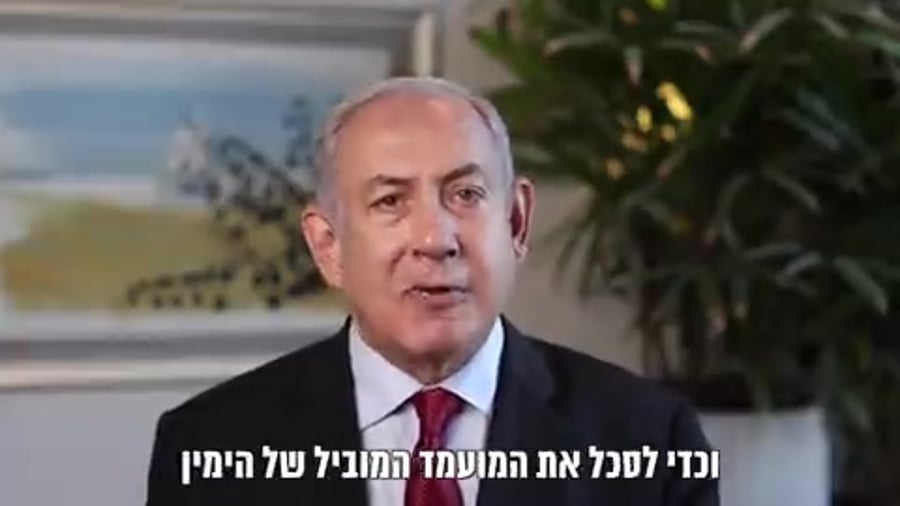 נתניהו אבטחת משפחתו