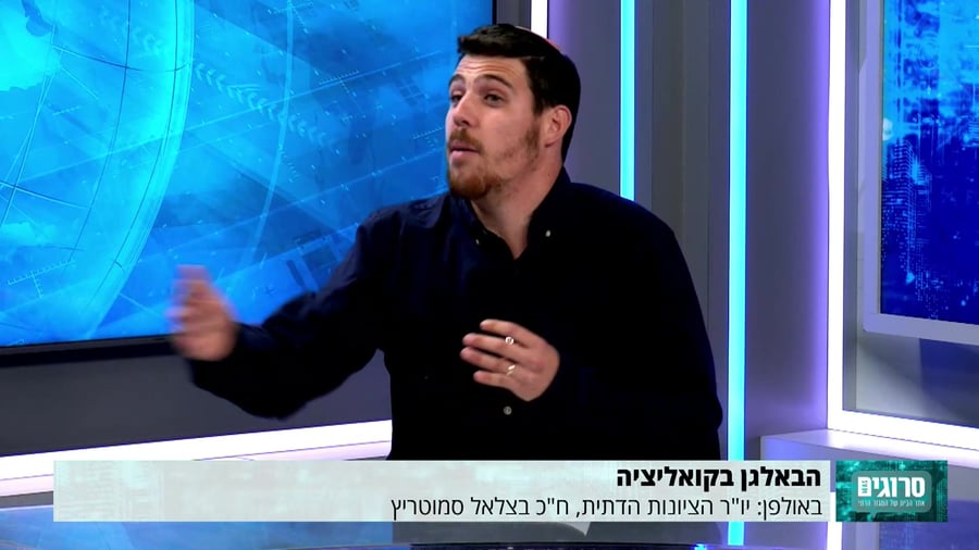 סמוטריץ 24.10.2021