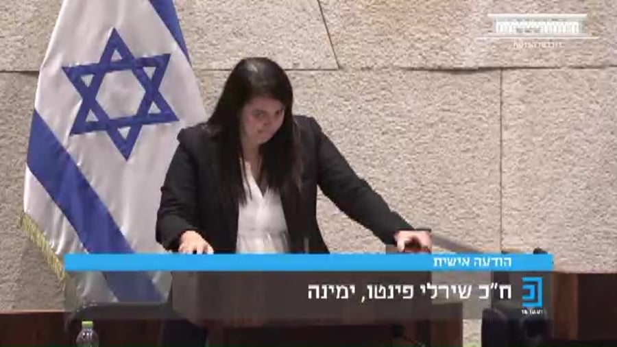 פינטו במליאה