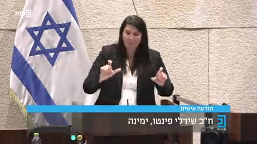 שירלי פינטו