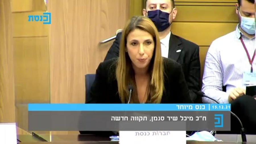 מיכל שיר יהדות התפוצות