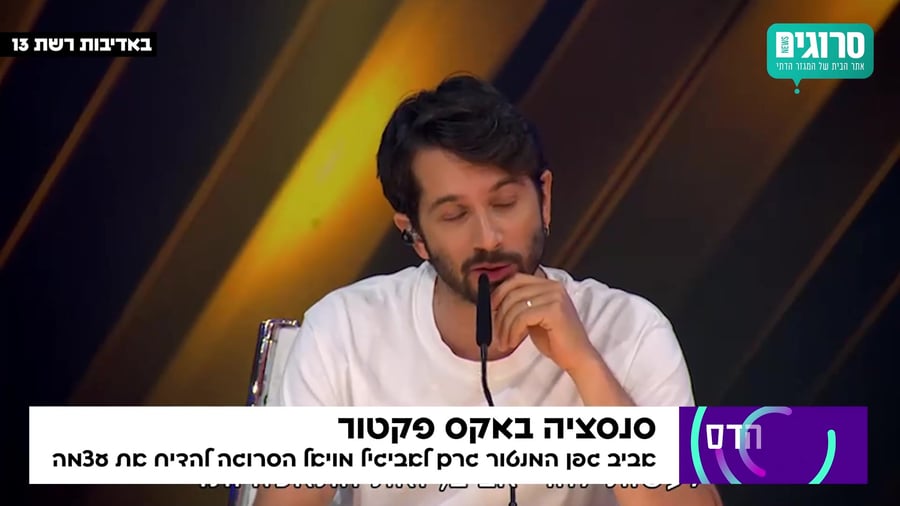 הדס וקשת מסכמות תרבות_16.12.2021