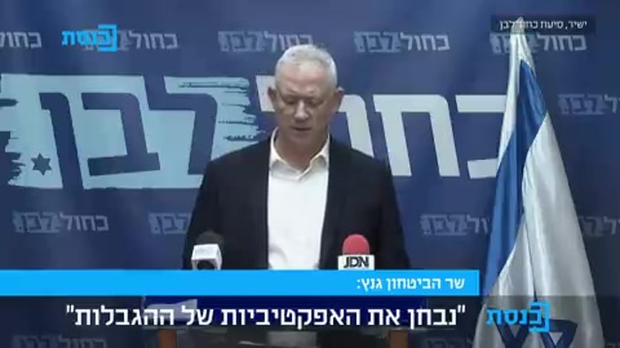 בני גנץ נגד נתניהו